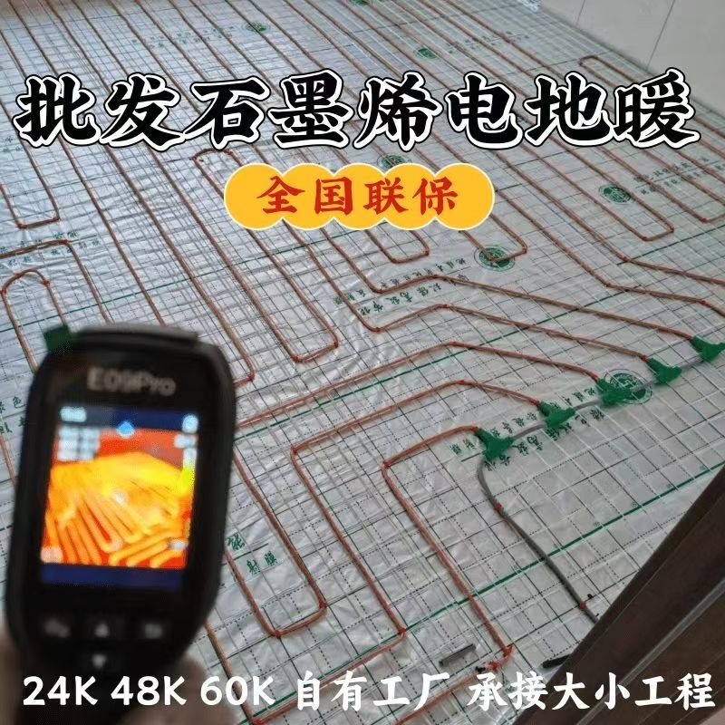 老河口 石墨烯电地暖公司哪家好？合理报价深度解析